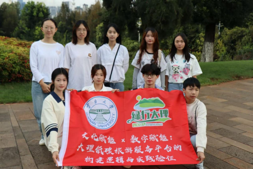 铸牢生态共同体：大理田野间绽放的青春答卷