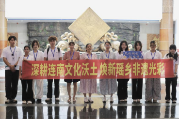 藏在深山的瑶族非遗！建院学子打造八排瑶专